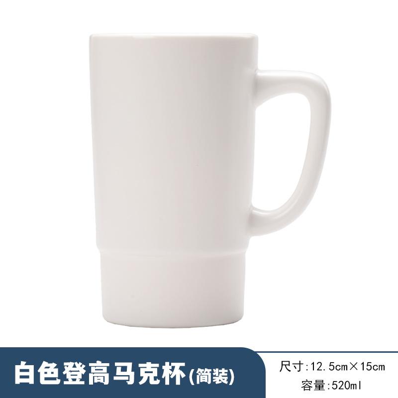 

Simple Large Capacity Mug High Temperature Resistant Ceramic Water Cup for Home Office Men and Women 520ml белый