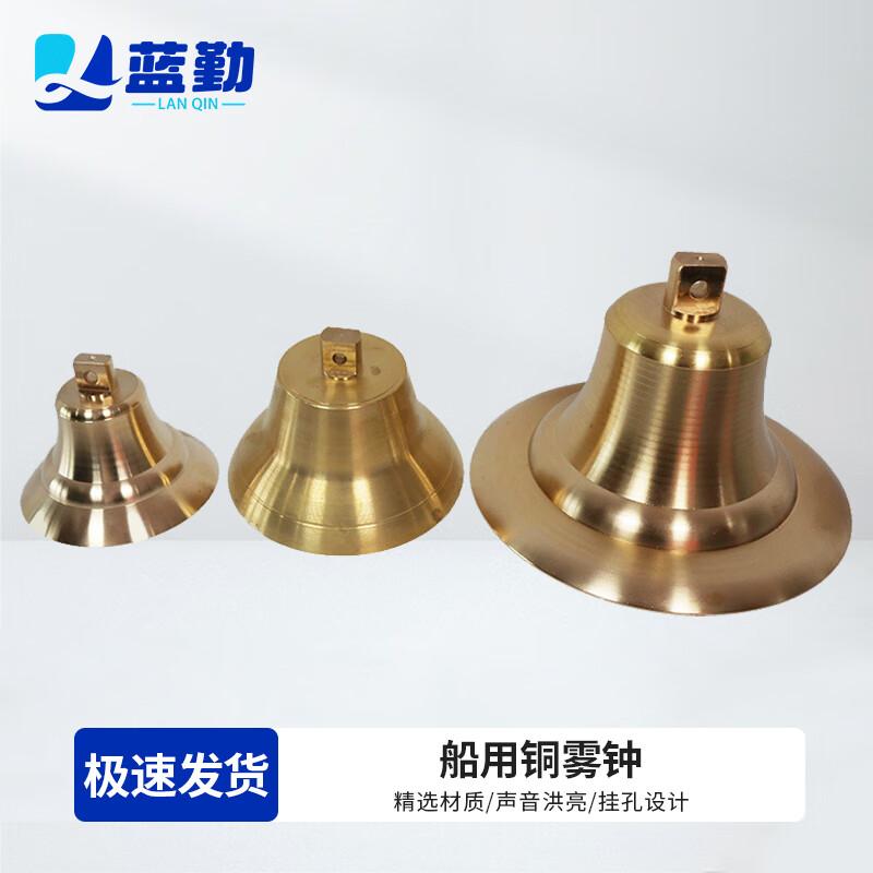 Lanqin Marine Copper Fog Bells & Gongs