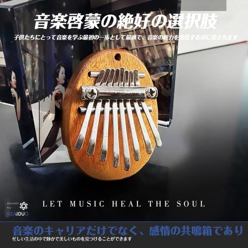 Kalimba Thumb Piano, Finger Piano, Finger Percussion Instrument, 8 Keys, Premium Wood, Mini Finger Music Box, Beginner Set, Portable, Beautiful Tone,