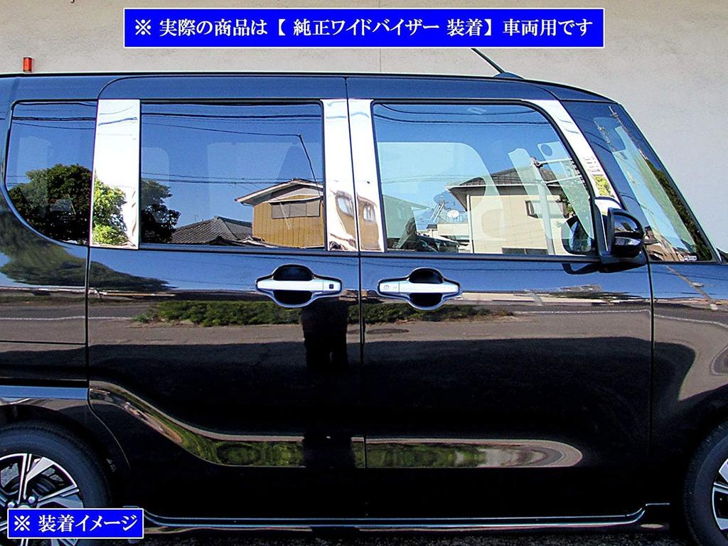 BRIGHTZ Finish Stainless Steel Pillar Panels with Visor Attachment for Tanto Custom 10 Ultra-Mirror LA650S/LA660S (PIL-SIL-442, Pieces)