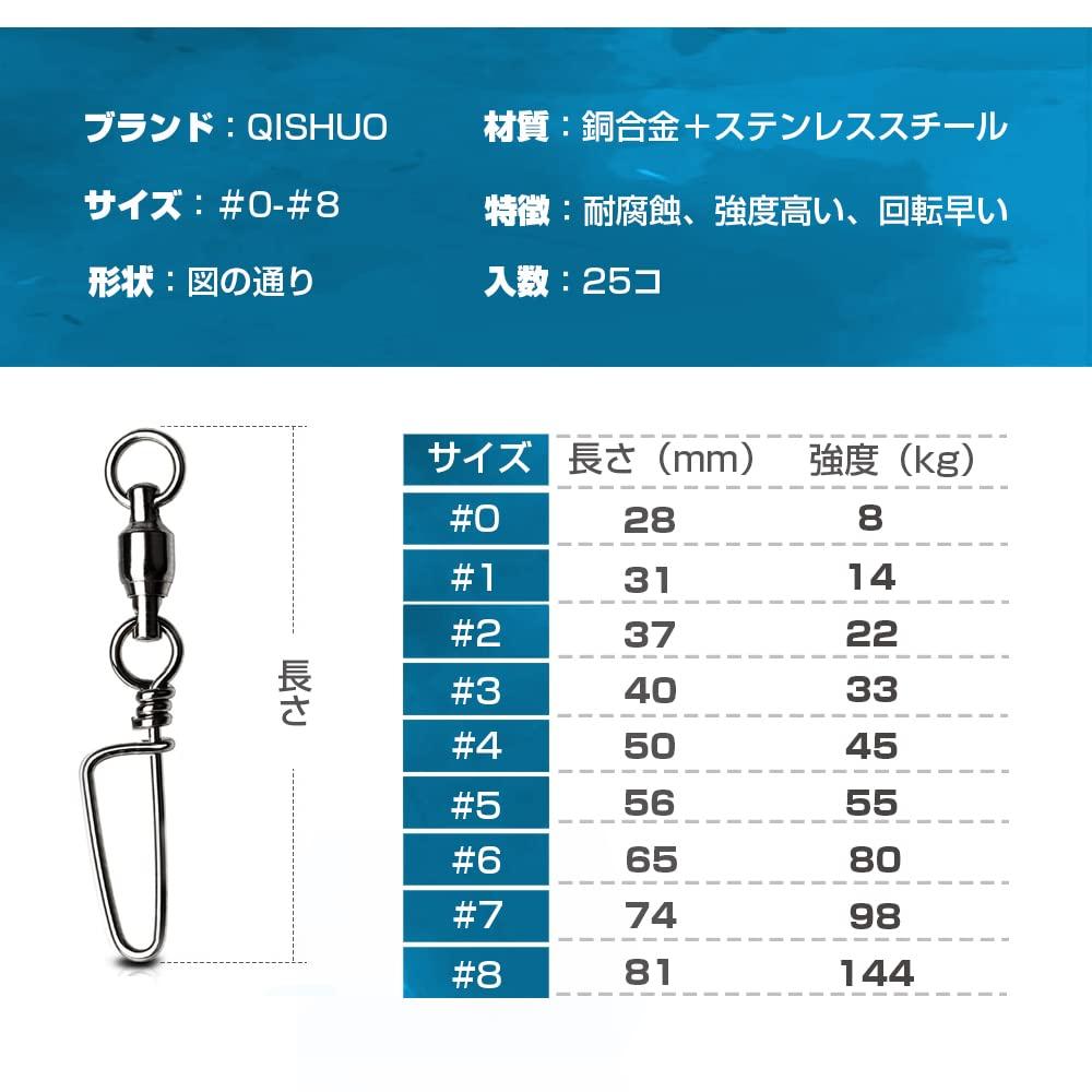 QISHUO Bearing Swivels with Snaps for Bluefish Stainless Steel Snap Ball Bearing Swivels for Lures and 25 33kg Capacity Fishing, High-Strength