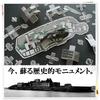 Papercraft Gunkanjima World Heritage Art Assembly Kit Set Replica Model (2 Pieces)