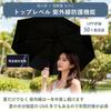 230g Folding UV Heat Compact Storage X 3 X Suitable for Sunny and Rainy 8mm Wide Umbrella Cooling Ideal for and Heatstroke and Unisex JIS