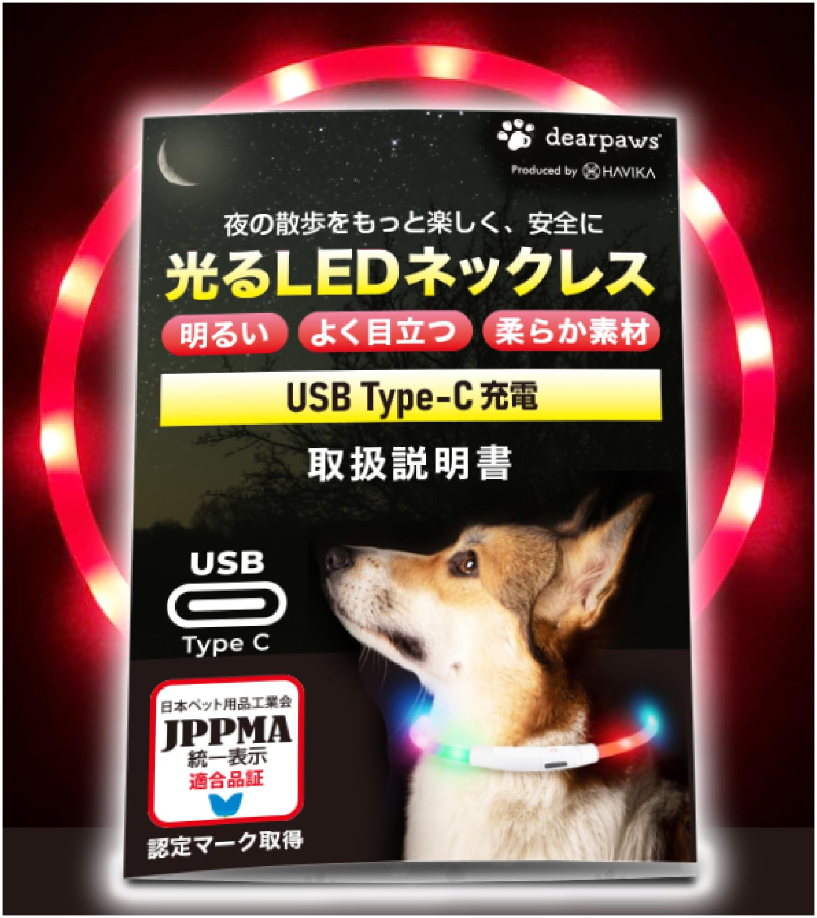 

Illuminated Collar Visibility USB Nighttime Pet Walking Soft Adjustable Size for and Large Dogs [Expert Supervision/JPPMA Certified] [650m Distance]