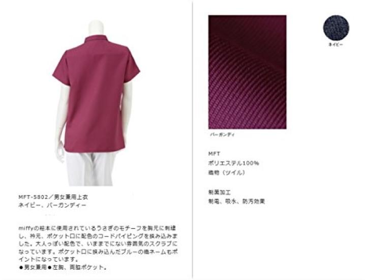 Unisex Miffy Top Doctor Wear White Coat LL Size Burgundy [Nagaileben] MFT-5802