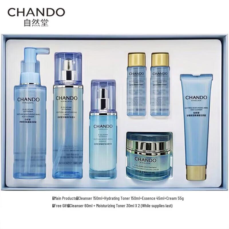 

CHANDO Soothing Repair Moisturizing 4-Piece Skincare Set