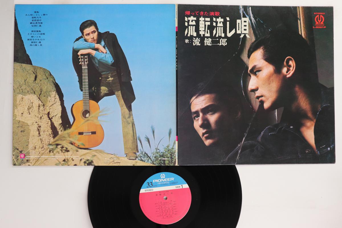 

LP Record KENJIRO NAGARE - Ruten Nagashiuta L6001P PIONEER Japan Japanese Enka/Traditional Used