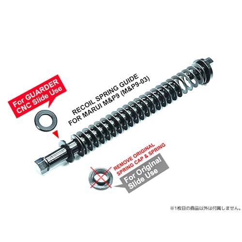 GUARDER Reinforced Recoil Spring & Stainless Steel Guide M&P 9