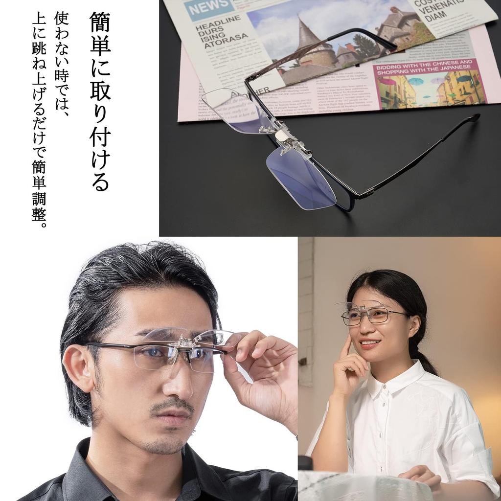 Reading Blue Light Reading Blue Light Perfect Gift for Day or Case Super Convenient [GO!GRM] Clip-on Glasses, Blocking, Front-Mount Glasses, Flip-Up