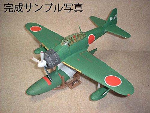 Zero Fighter Paper Craft (Type 2 Suijin Fighter) Paper Model/Paper Model/Kit
