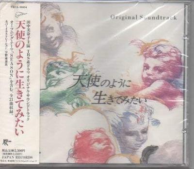 CD TV SOUNDTRACK, MINAKO TANAKA, MI-KE - I Want To Live Like an Angel  TKCA30654 Japan ObiMovies & DVD Used