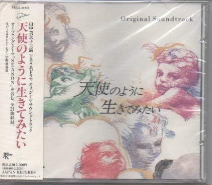 

CD TV SOUNDTRACK, MINAKO TANAKA, MI-KE - I want to live like an angel TKCA30654 Japan ObiMovies & DVD Used