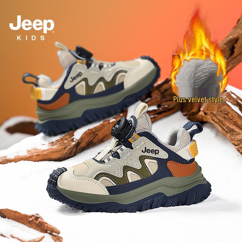 Детские нескользящие теплые зимние кроссовки JEEP 33