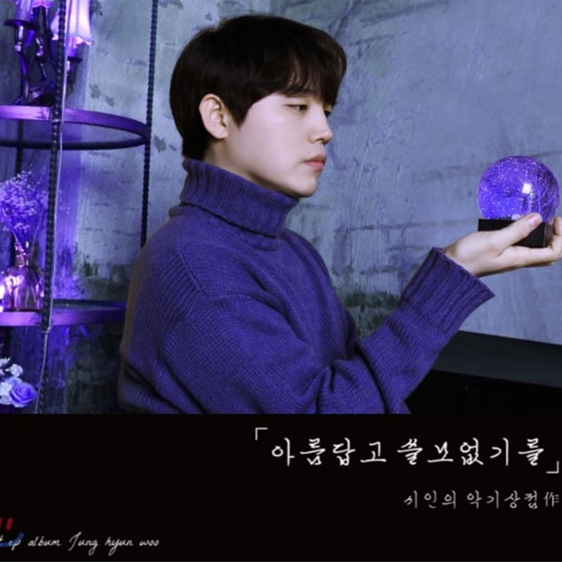 

Poet s Musical Instrument Shop (Jung Hyun-woo) - Be beautiful and useless