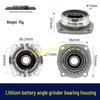 100 Type Lithium Battery Angle Grinder Head Shell: Polishing Machine Bearing Cover & Seat