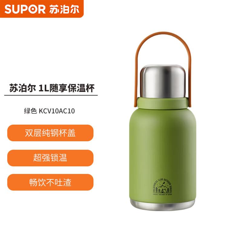 SUPOR 1L Insulated Thermos
