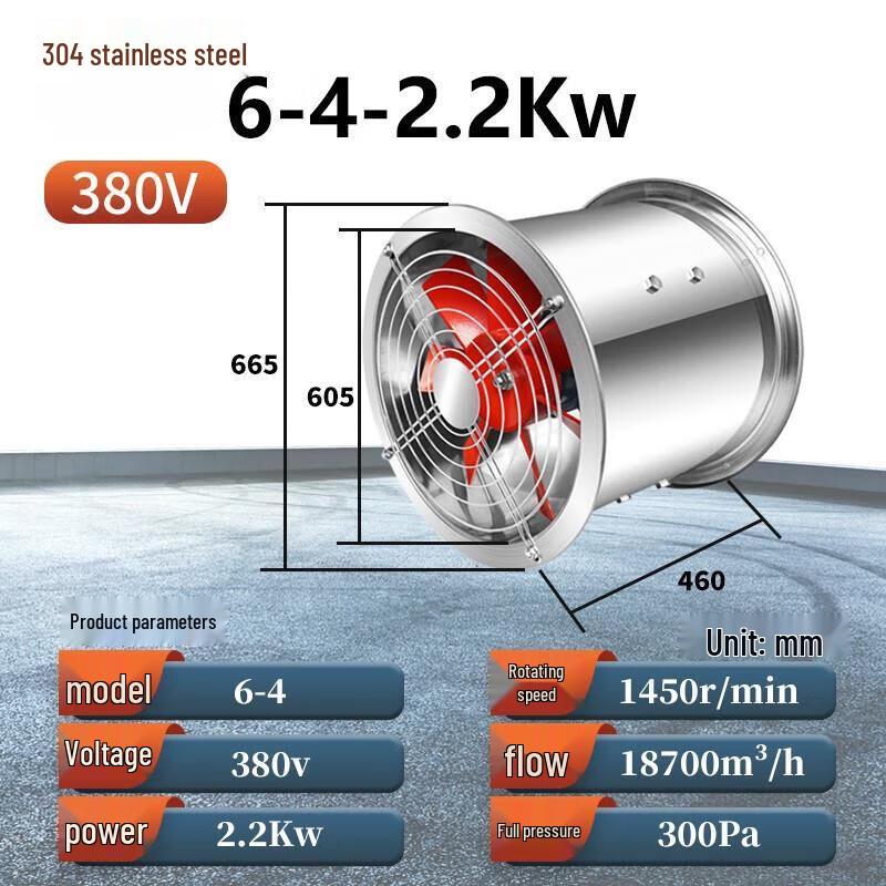 Jundingying High-Temperature Industrial Axial Flow Fan