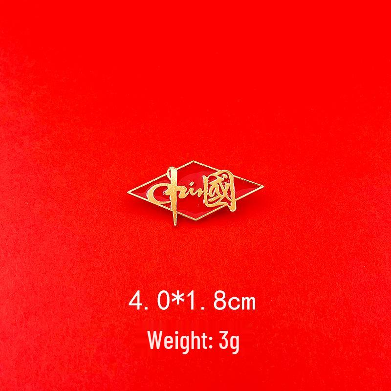 Патриотическая брошь «Китайская мечта»: Металлический значок ко Дню независимости, Украшение для студенческого рюкзака