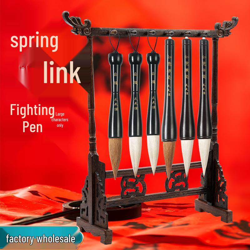 

Spring Festival Large Character Calligraphy Brush Set - Goat and Wolf Hair Mix