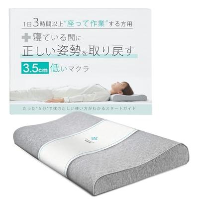 This 3.5cm Low Pillow Helps You Regain Your Posture While You Sleep. It's a Pillow and Guide Set Designed for People Who Work In Front of a Monitor Fo
