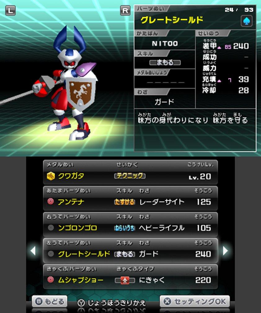 Medarot 7 Kabuto Ver. (with Bonus Medarot AR Trading Card) - 3DS