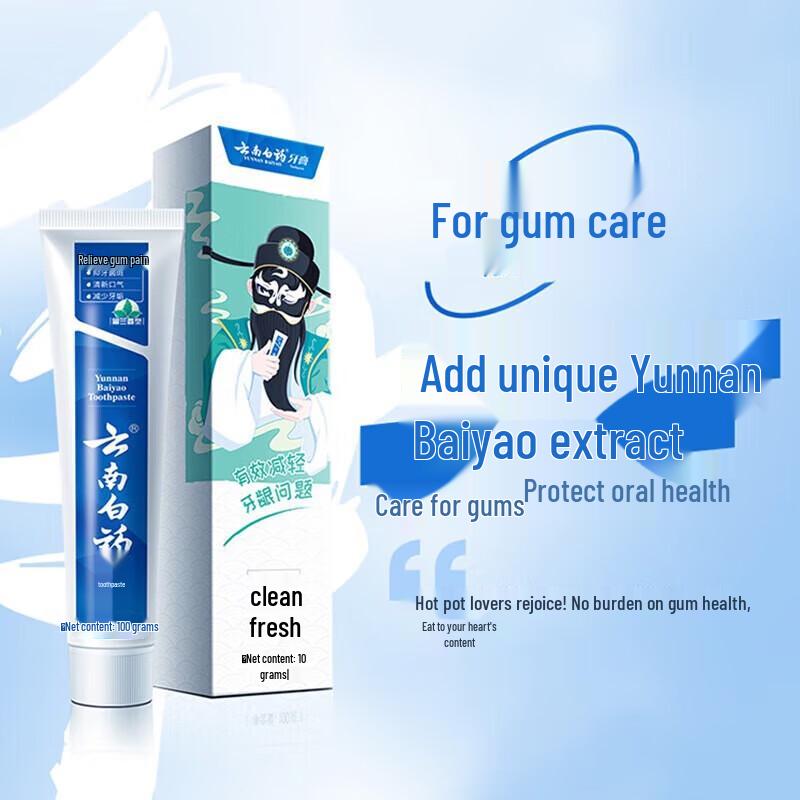 Yunnan Baiyao National Trend 5-Effect Toothpaste Gift Set