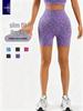 Seamless Leopard Print High-Waisted Booty Lifting Quick-Dry Knit Shorts