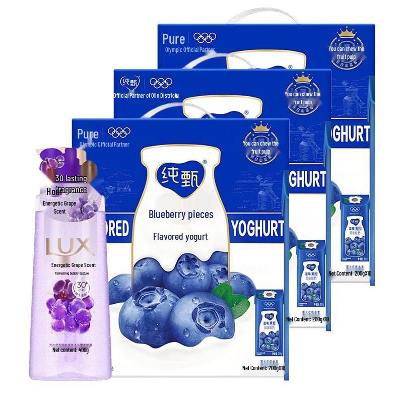 Lux Grape Scent Shower Gel & Mengniu Blueberry Yogurt Bundle