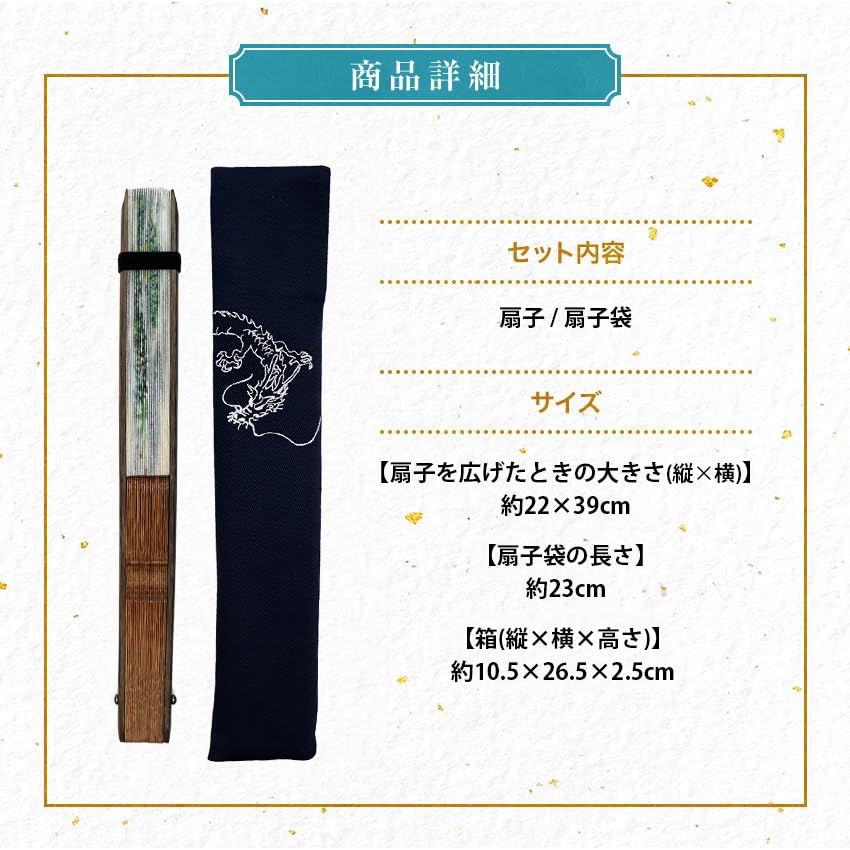 Stylish Business Fan Set with Fan Pouch and Handkerchief Dragon Cloud [Osaka Choseido] Men's - (Blue Dragon)