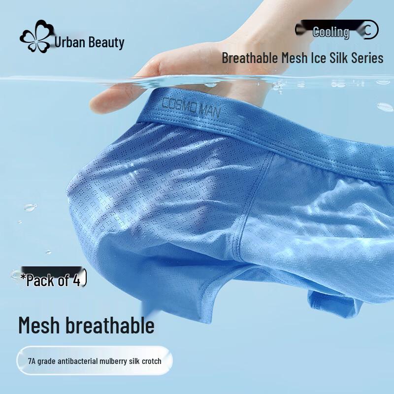 Urban Beauty Men's Ice Silk Boxer Briefs 3-Pack