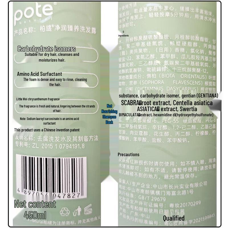 Botte Purifying & Nourishing Shampoo 450ml
