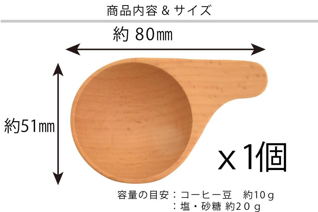 Rattan Art TOUGEI Coffee Measuring Spoon 10g Wooden Measuring Spoon