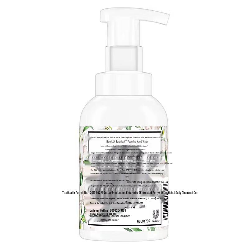 Lux Freesia Antibacterial Foaming Hand Wash