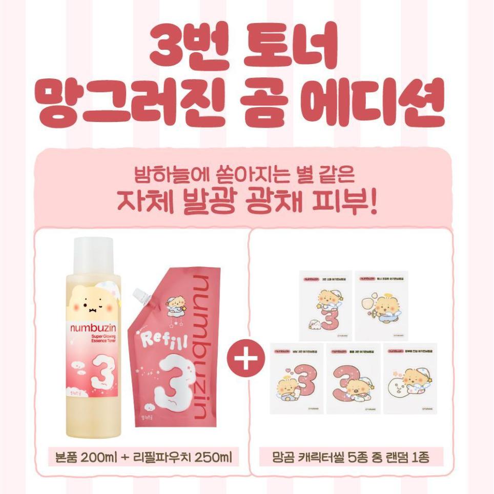 [Limited Mangom Collaboration] Numbuzin No.3 Radiance Boosting Essence Toner 200ml Refill Set (+ 250ml Refill + Character Sticker)