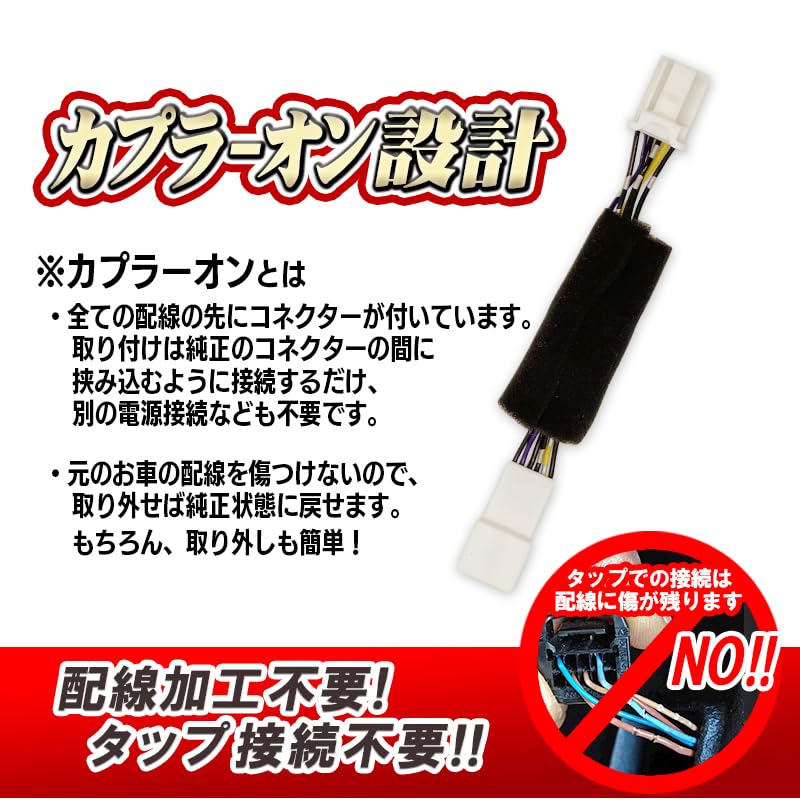 Enlarge Trading AC100V Automatic ON Switch Kit for Toyota 90 Series Hybrid Vehicles Co., Ltd. Voxy/Noah