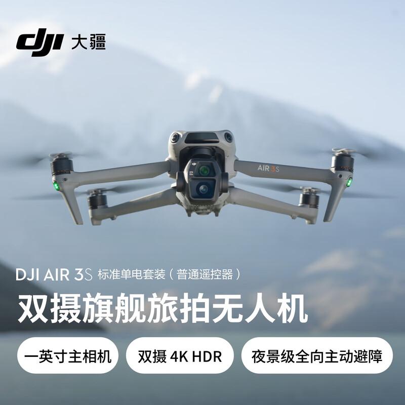 DJI Air 3S Professional Drone (CN version)