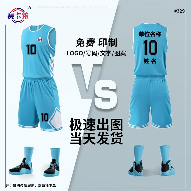 Saikalong Unisex Basketball Team Uniform Set