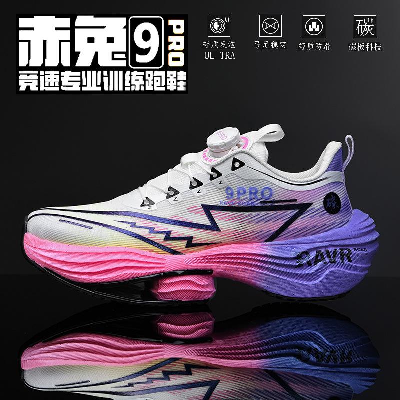 2025 Red Rabbit 9Pro Full Palm Carbon Board Mandarin Duck Running Shoes Children's Ultra Light Shock Absorption Youth Sports Running Shoes Boys