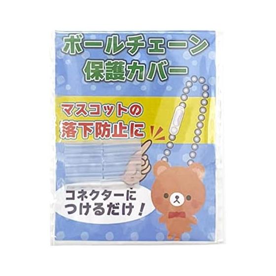 [CLOGRATIA] Ball Chain Cover Protective Tube Keychain Charm Stuffed Toy Lost Prevention Fall Prevention