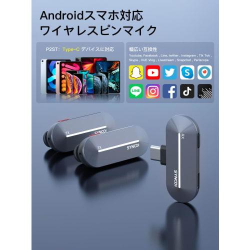 SYNCO P2ST Type-C Wireless Microphone, Simultaneous Recording for Two People, Easy Operation, Quick Automatic Pairing, Volume Adjustment, Noise Cancel