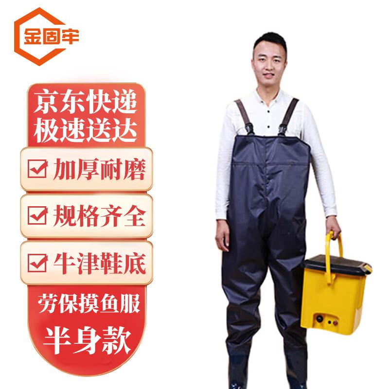 Jingula Waterproof Wading Suit