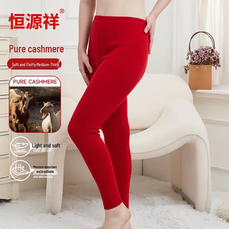 Caiyang Pure Cashmere Thermal Underwear