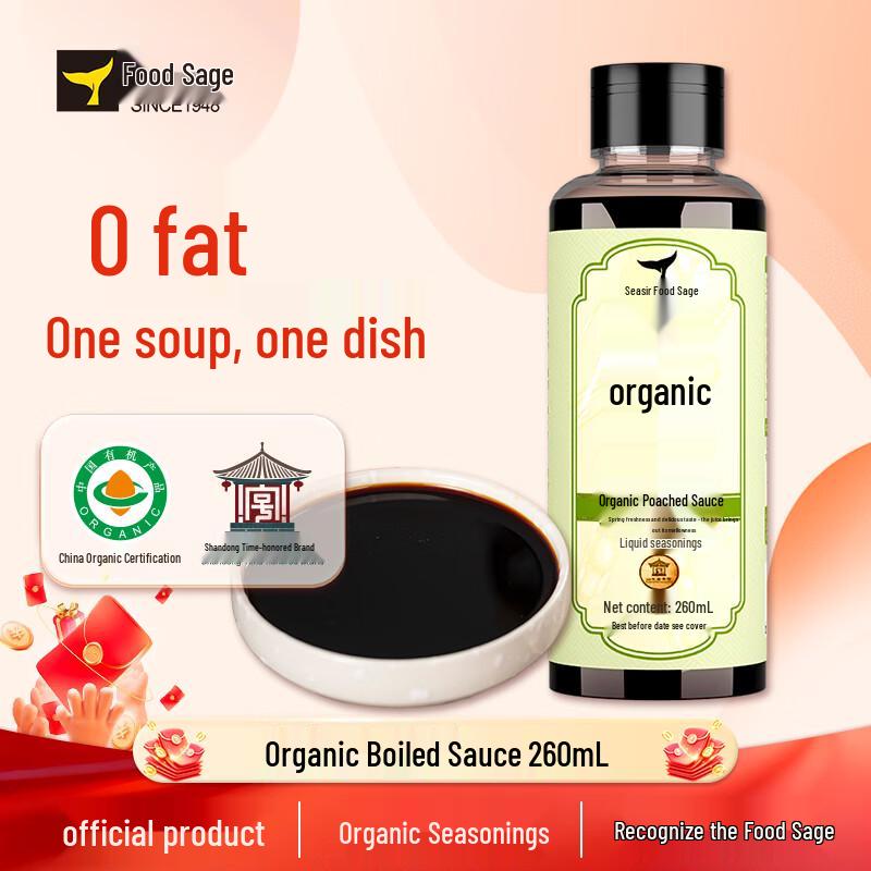 Shisheng Organic Blanched Sauce