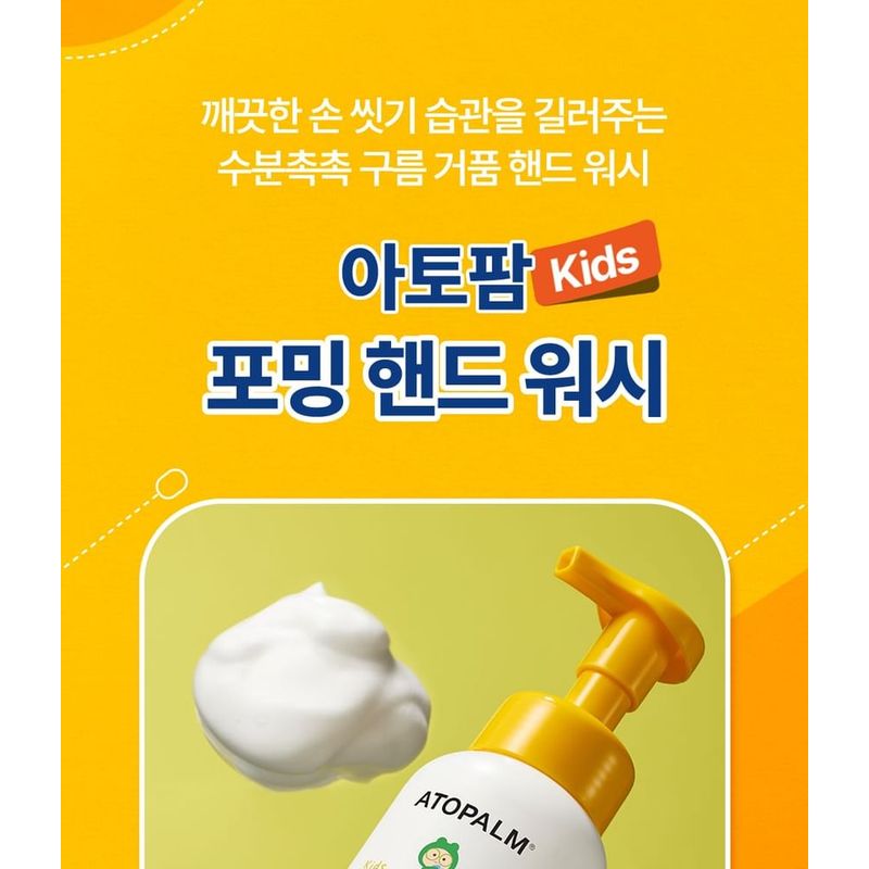 ATOPALM Schaumseife für Kinder