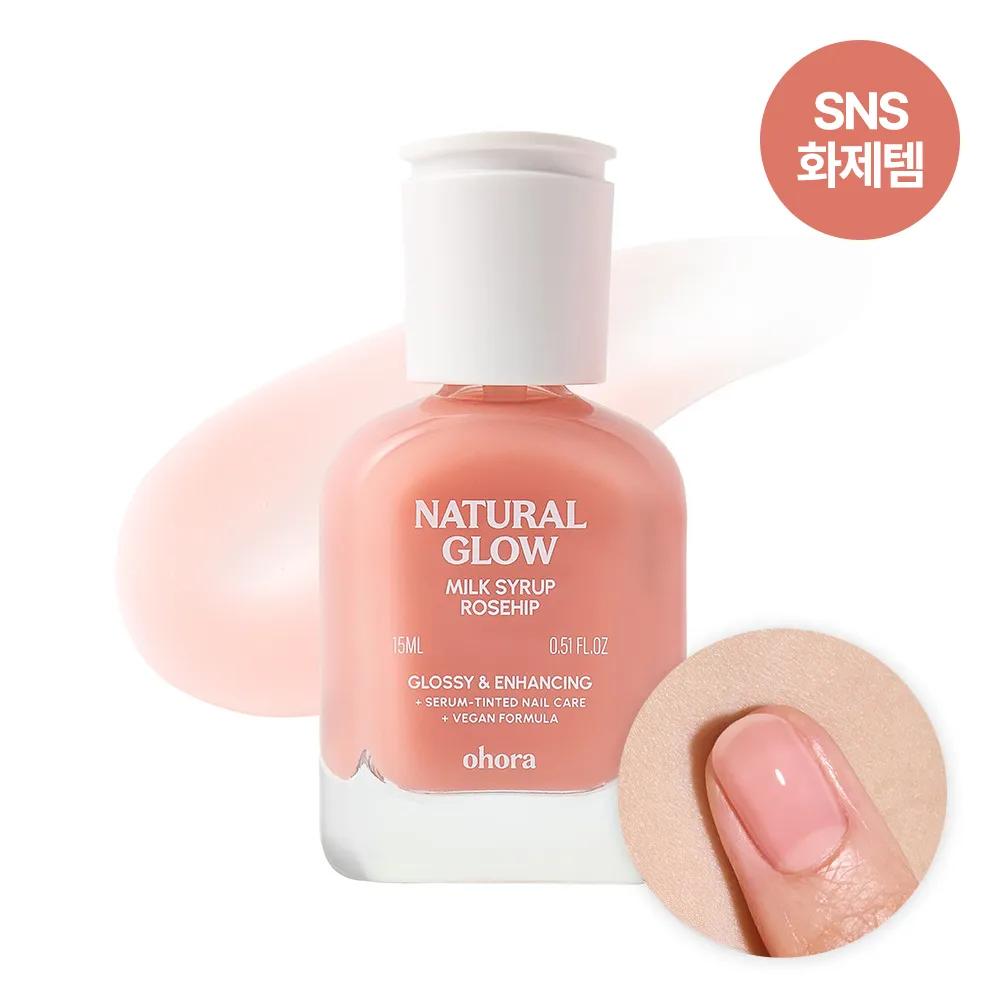 ohora Natural Glow Milk Syrup Nail Strengthener 15ml (10 Colors) Taro