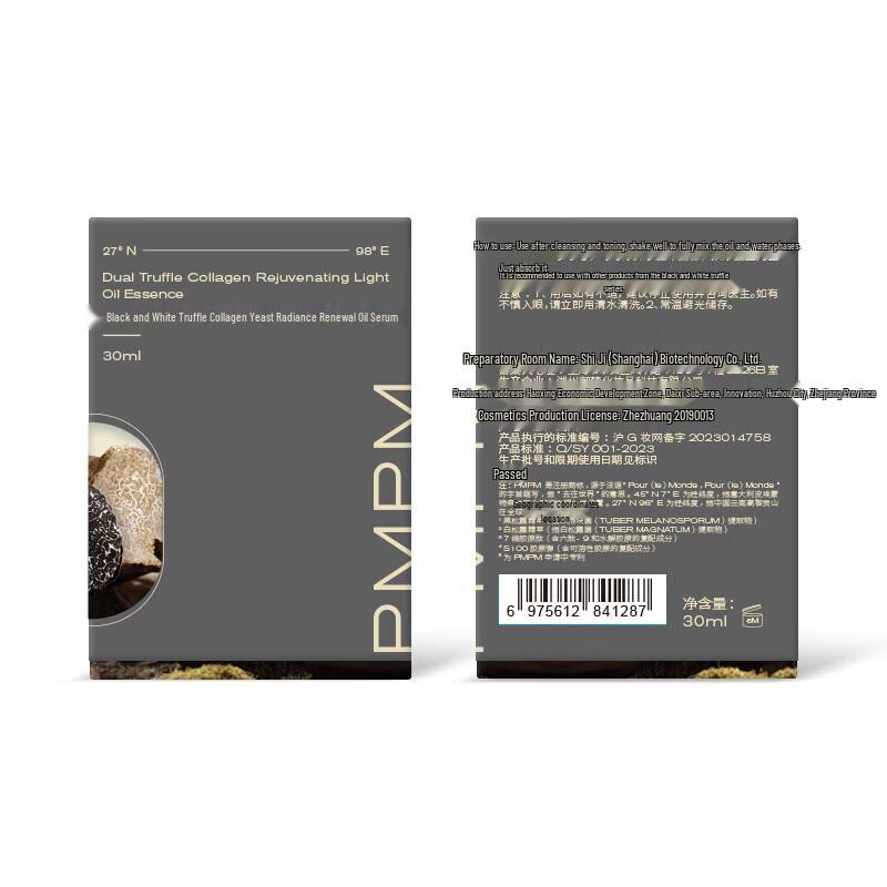 PMPM Black & White Truffle Essence Oil Set