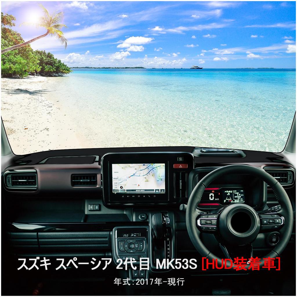 New Suzuki Spacia MK53S Dashboard Design by SPACIA Sun Dashboard Dashboard Interior Accessories MK53S with (2nd Generation) Mat, Vehicle-Specific