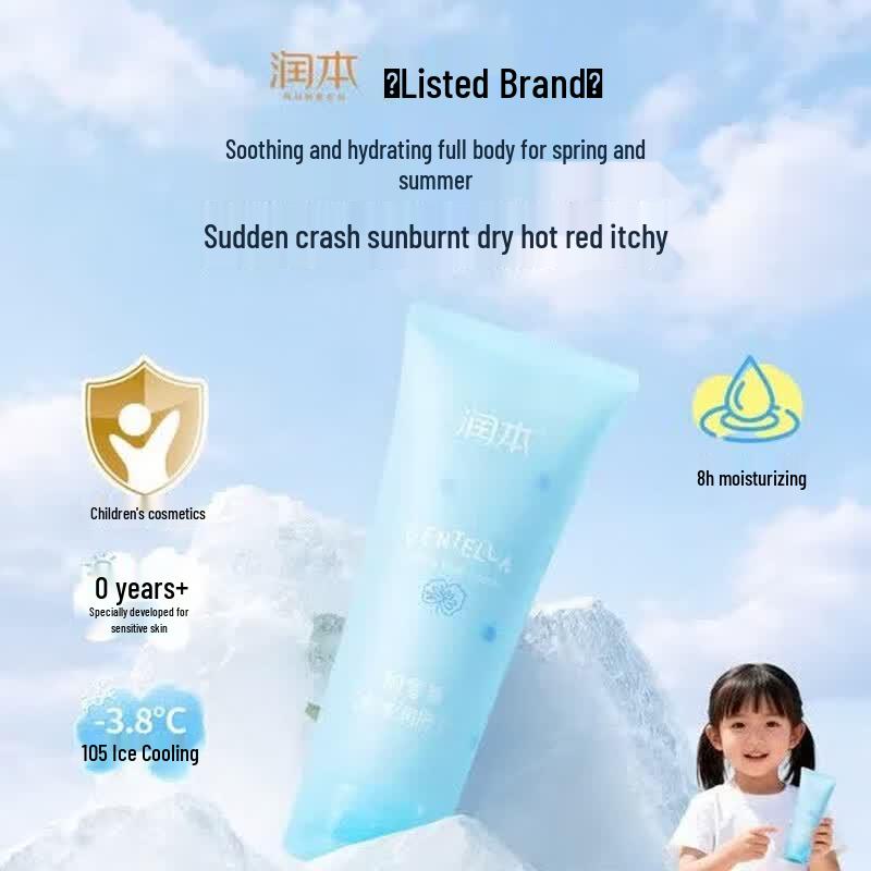 Runben Kids After-Sun Soothing Body Lotion