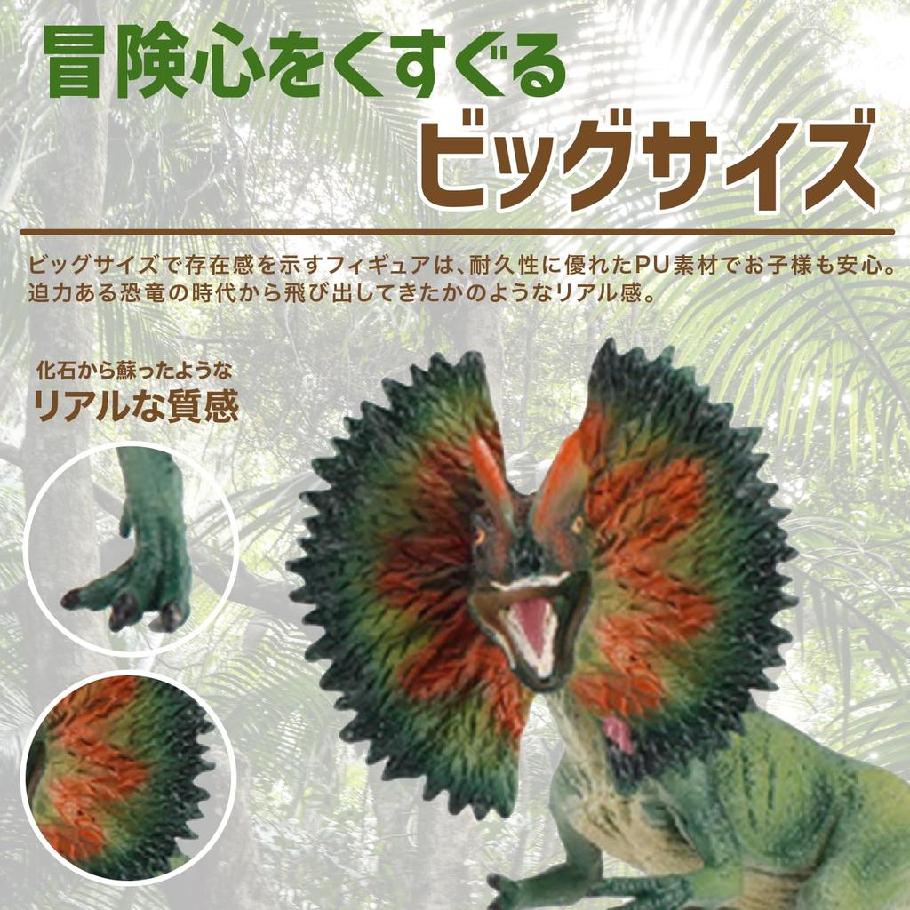 FJmark Dinosaur Figure Realistic and Extra for Ages 6 and Up Model, Impressive, Large, PVC, (Dilophosaurus)