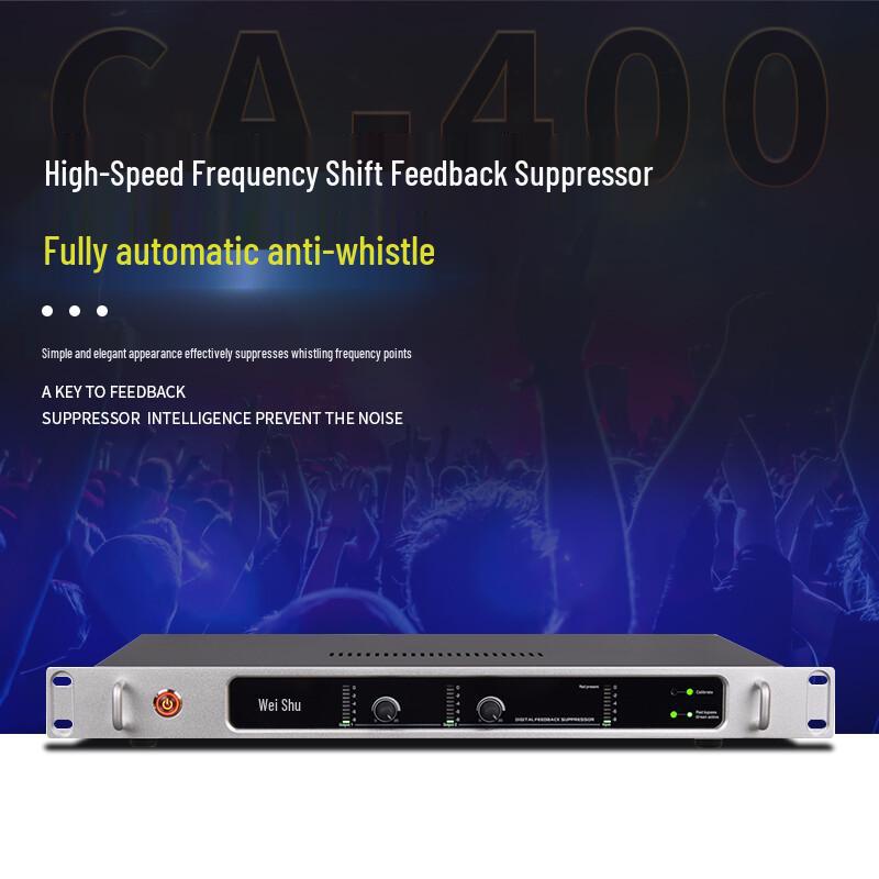 Weishu Professional Feedback Suppressor (CN version)